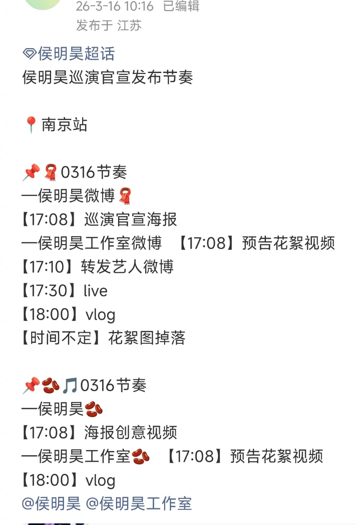 真的很烦演员开演唱会，原创几首歌啊？就开巡演，追星女的钱还是太好赚了 侯明昊巡演