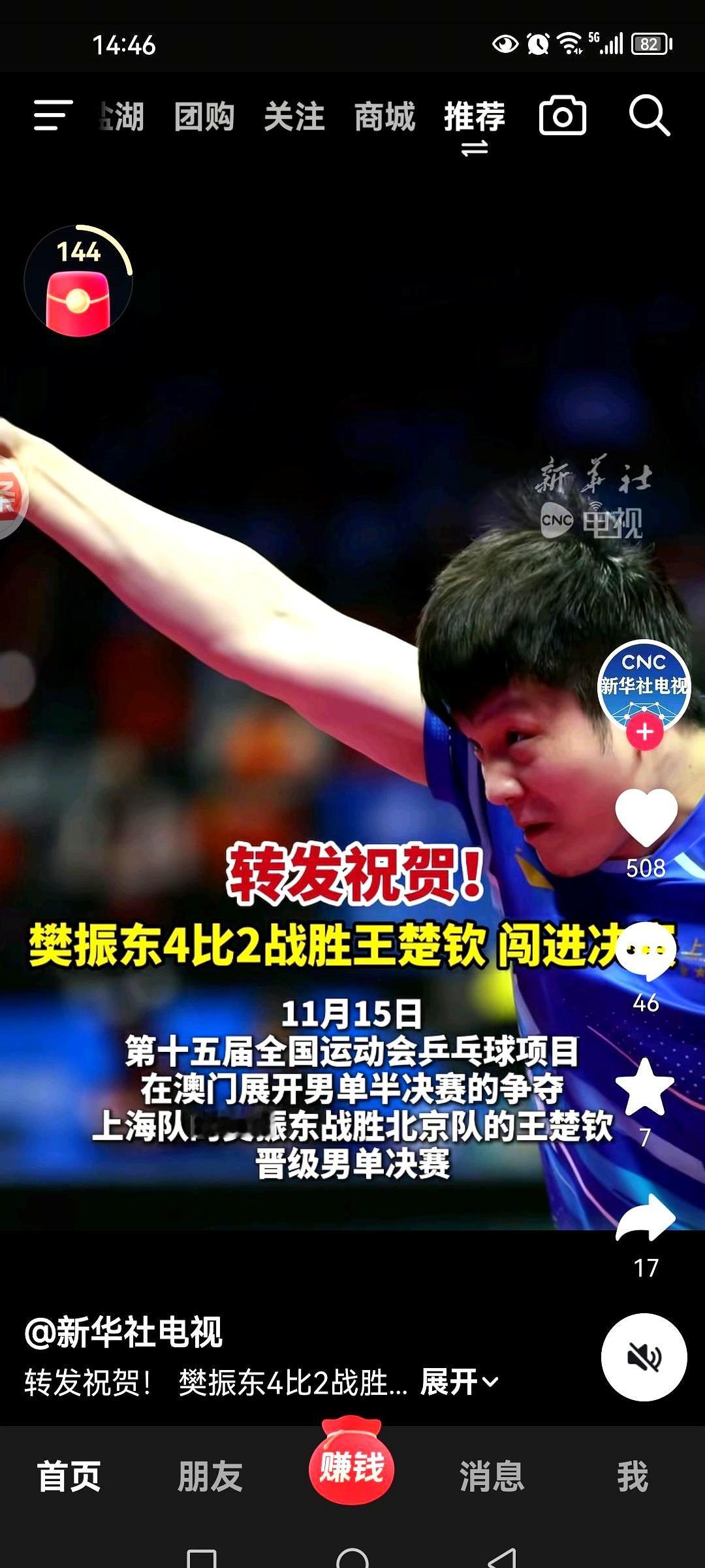 王楚钦现在世界第二，但前面还杵着樊振东这座大山。全运会那场球樊振东赢了，不仅坐稳