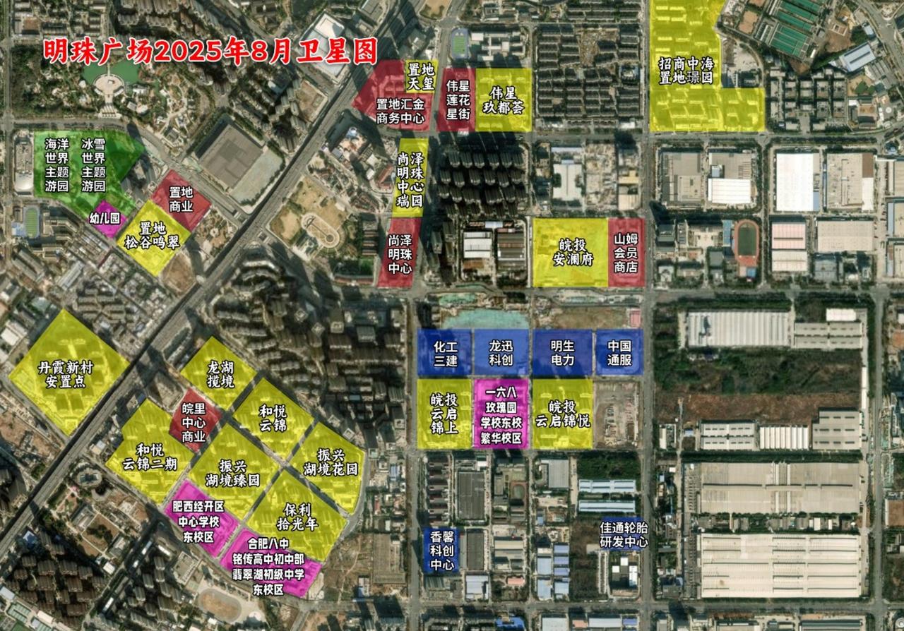 明珠广场片区是近3年合肥变化最快的区域，随着江淮厂、安利等地块陆续搬迁，释放出大