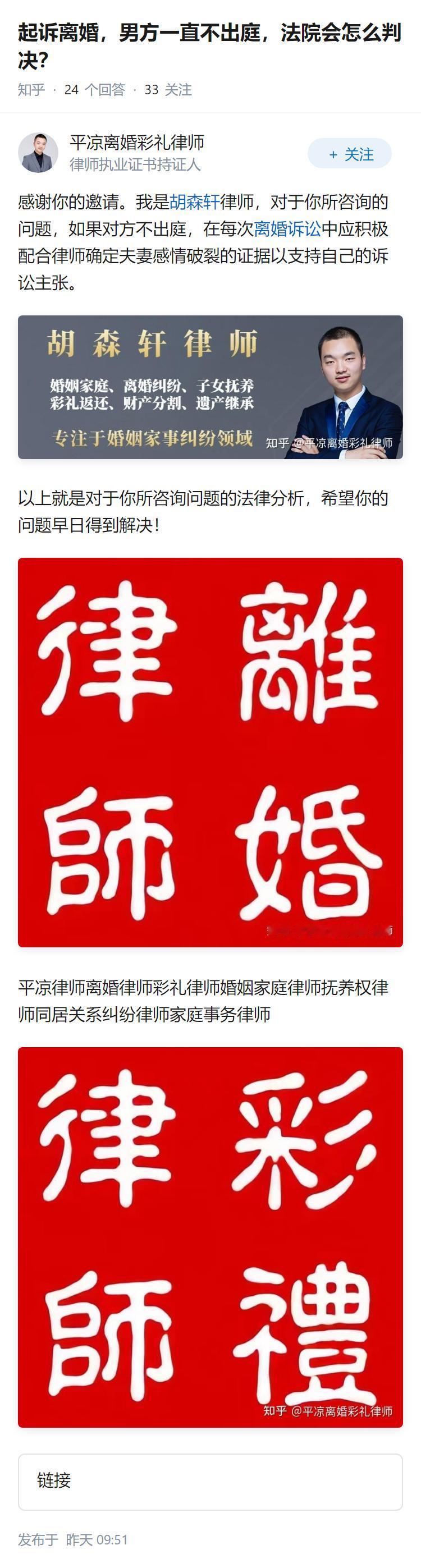 起诉离婚，男方一直不出庭，法院会怎么判决？