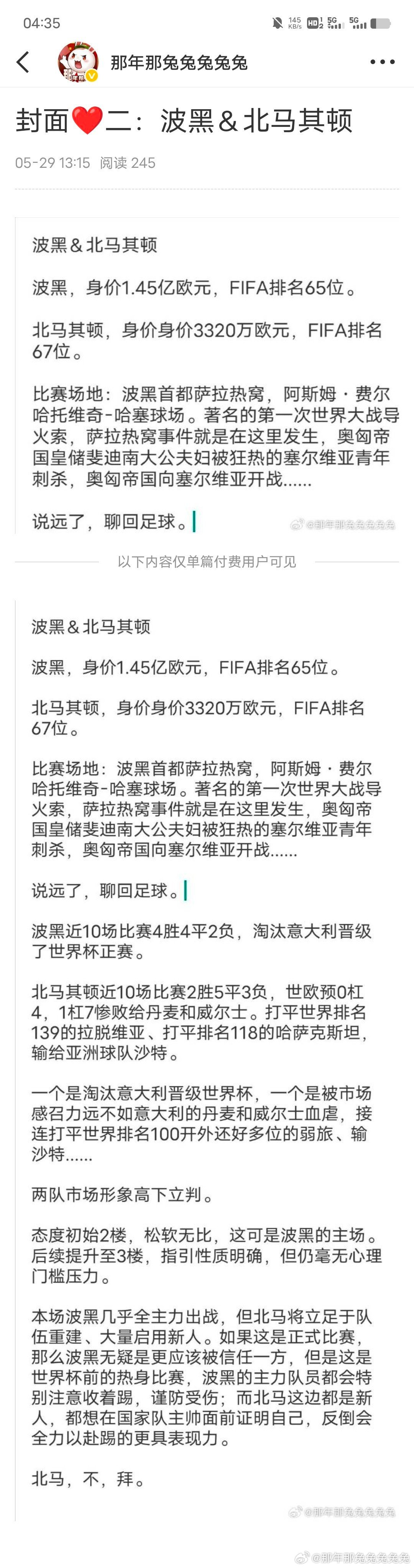 北马不拜✔ 