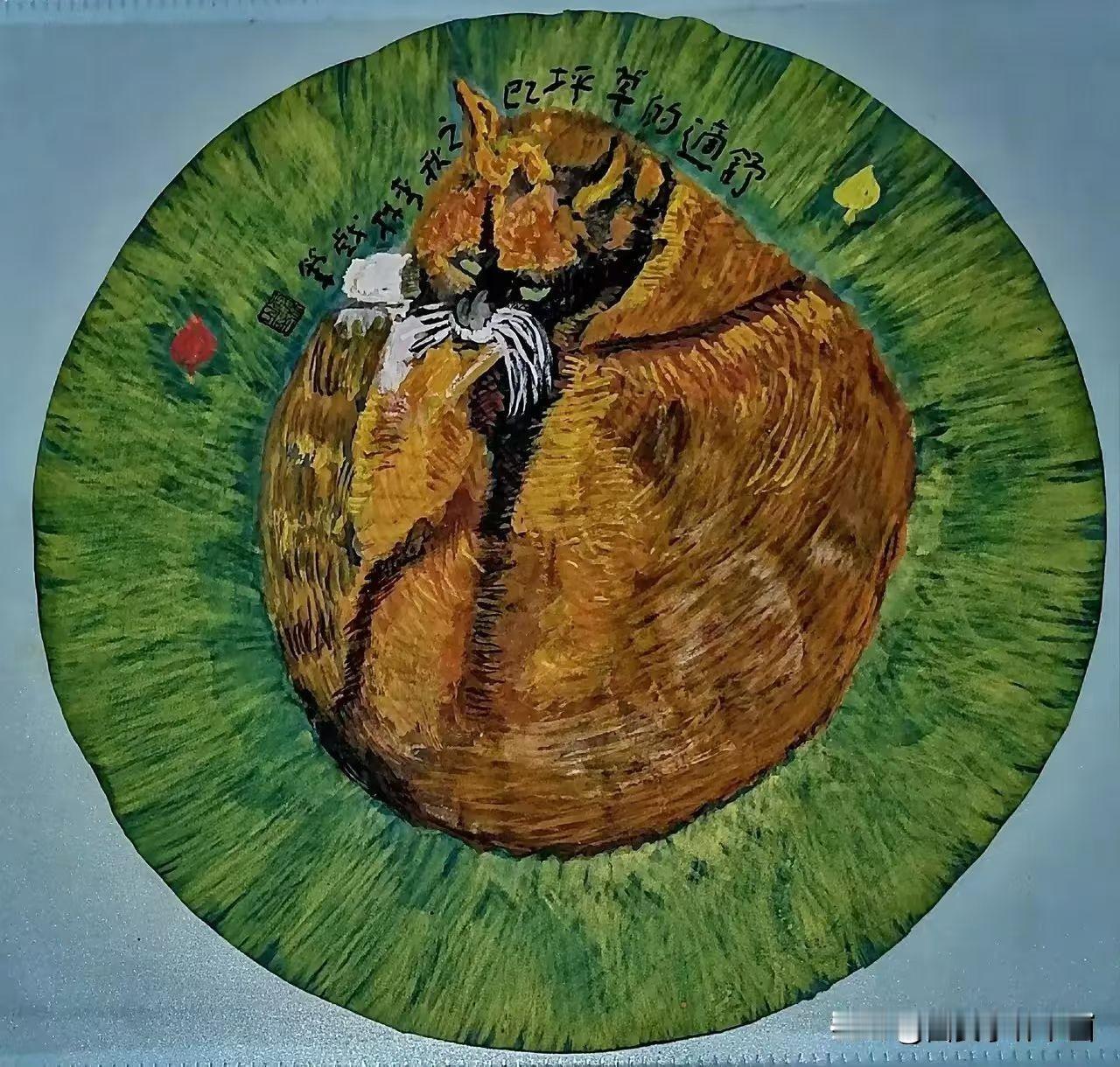 《西安李林绘画：绿地一猫》