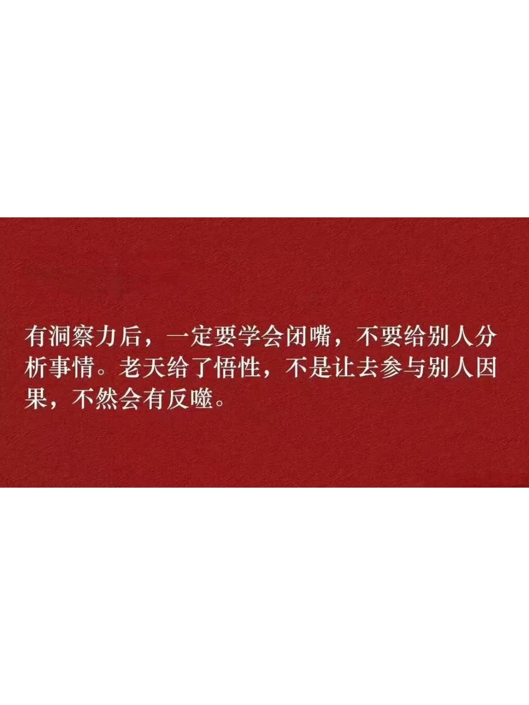 一些很绝的强者心态 