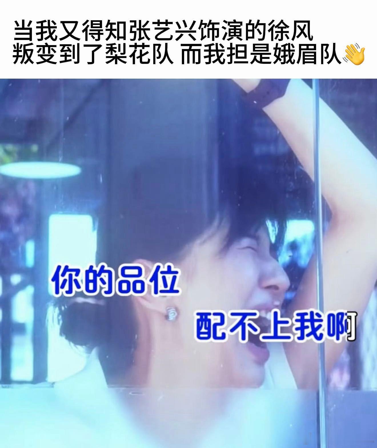 张艺兴功夫女足OMG你吓到我了张艺兴也是把这个角色演活了，两难和赤诚演得淋漓尽致