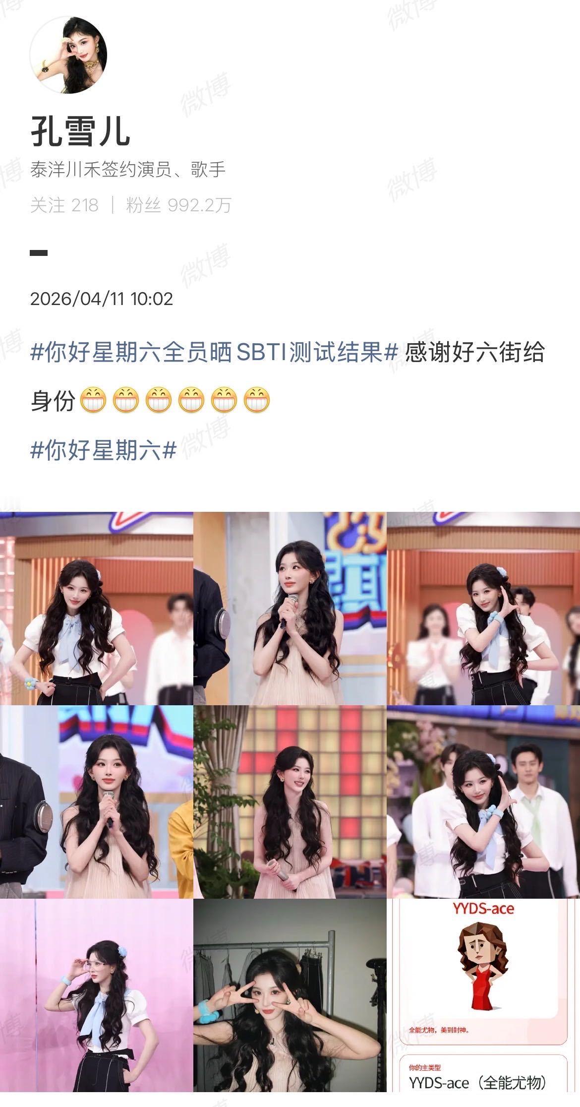 孔雪儿邓凯SBTI孔雪儿邓凯晒SBTI 谁能懂，孔雪儿邓凯连晒SBTI都有看点，