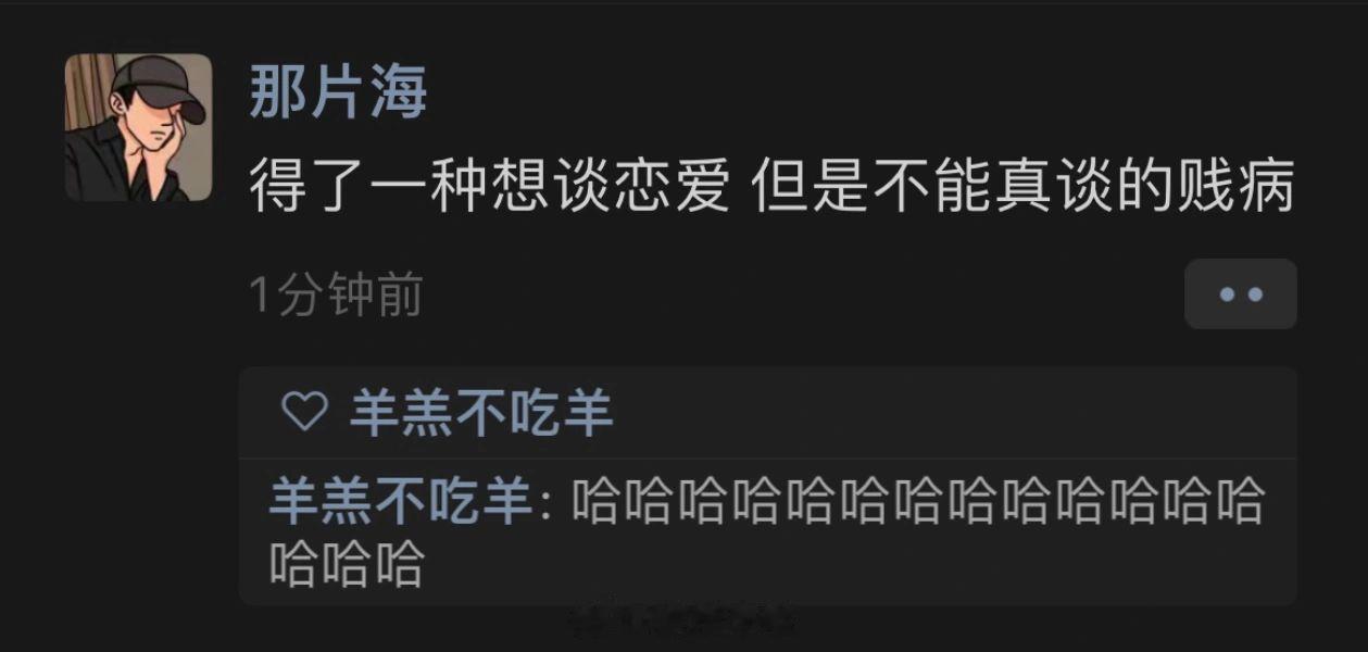 原来这个世界上真的有人和我同病相怜 ​​​