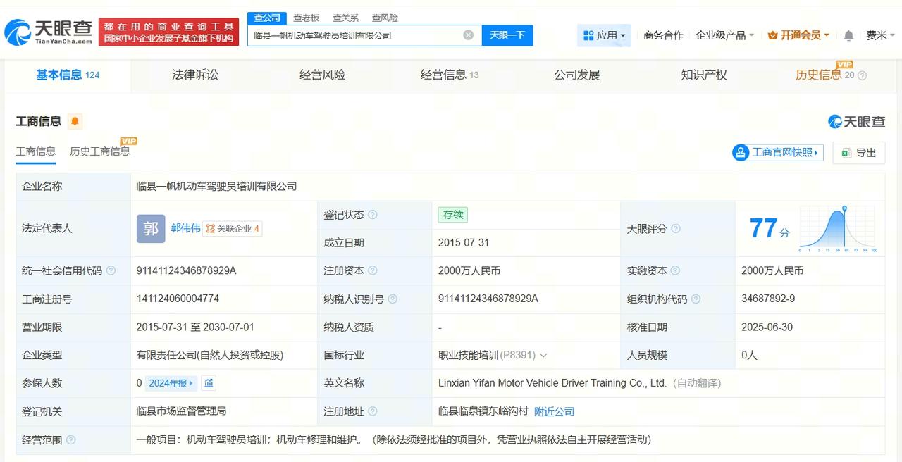 宣传文盲包过驾校多年参保人数为0

起底宣传文盲包过涉事驾校警方通报驾校招生宣称