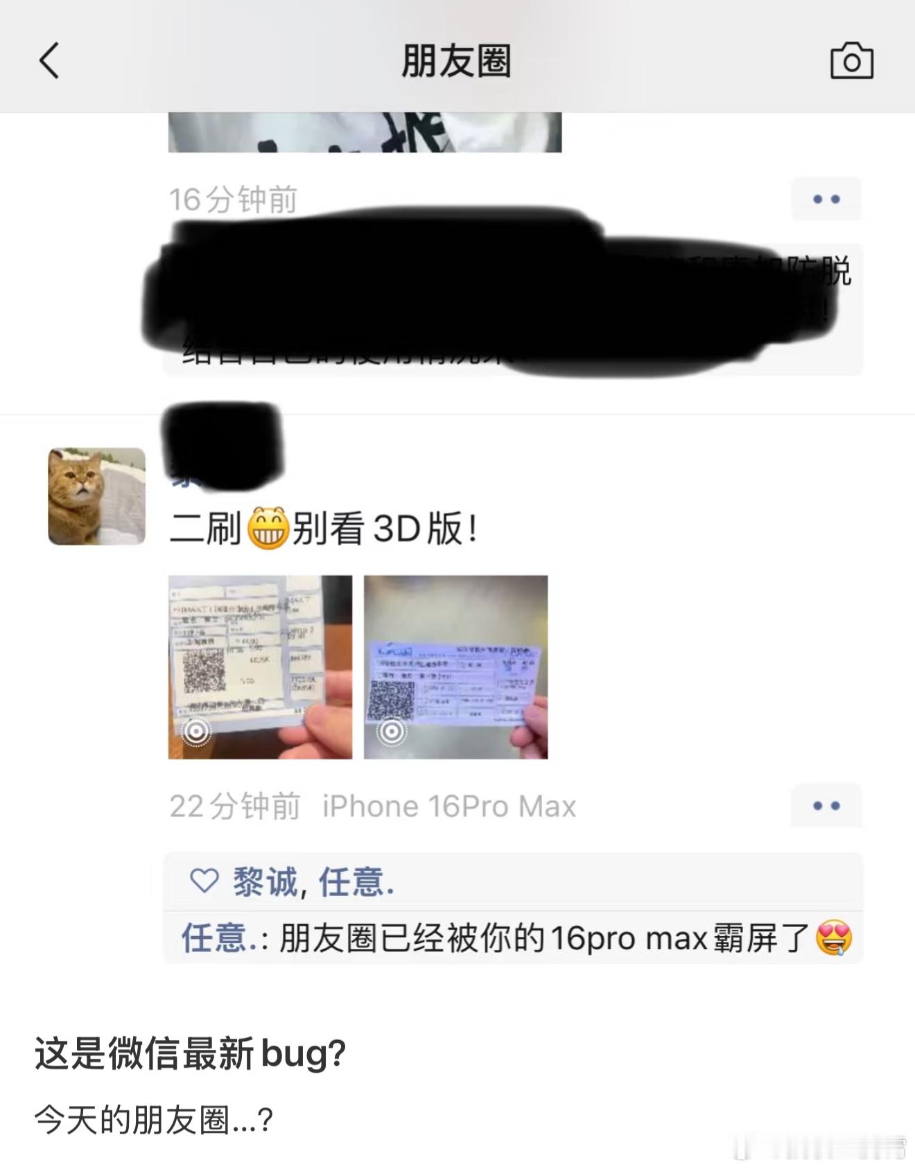 朋友圈如果显示机型型号哪个人才想出来的，只能说是没有任何意义，这让我想到了当年的