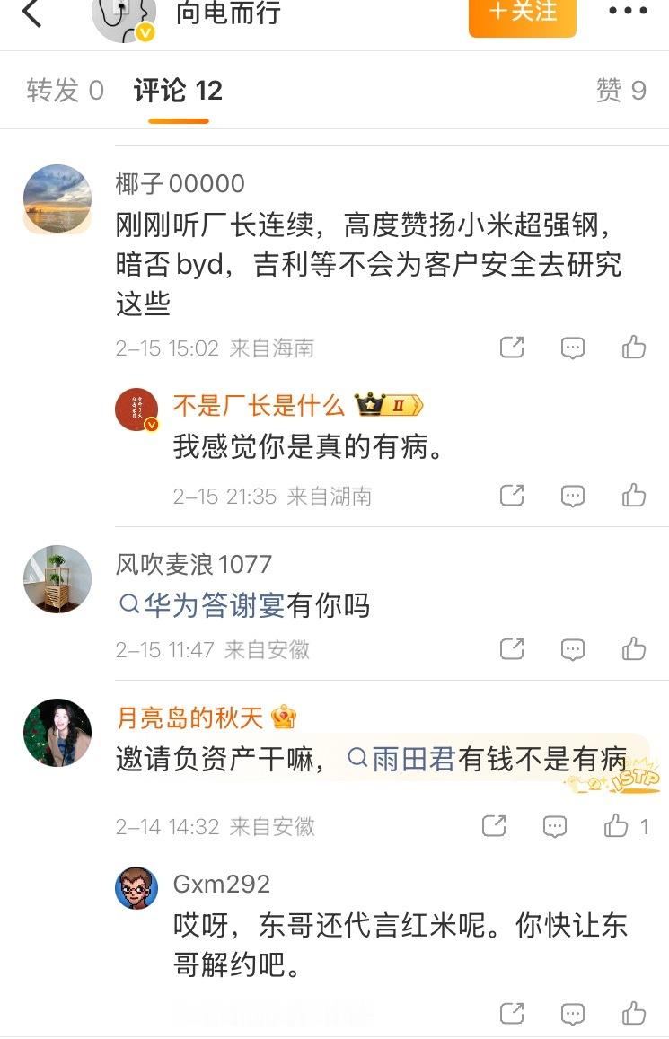 我发现这种人是不是真的有病？你这么希望我夸你心中的品牌，我直播的时候刷火箭啊！毕