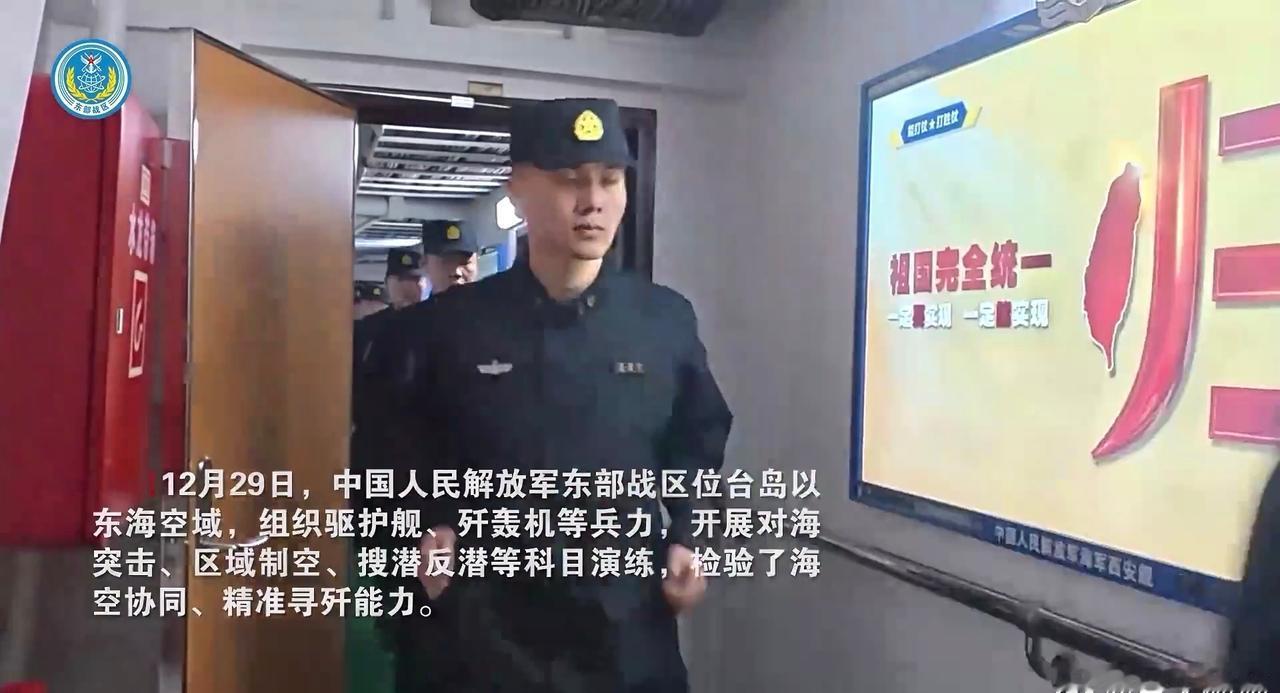 052C型导弹护卫舰西安舰内部的电子屏上写着：
祖国完全统一一定要实现，一定能实