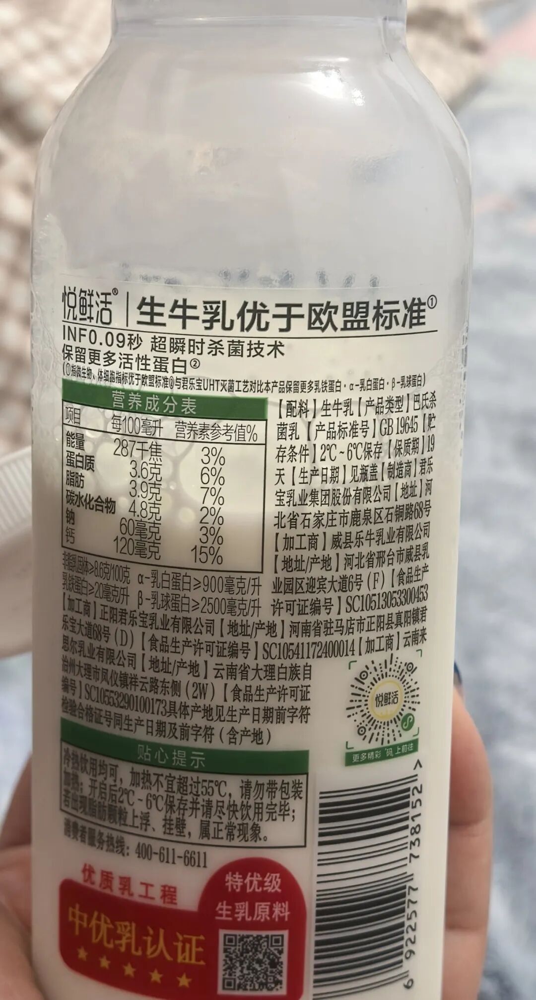 #悦鲜活不是巴氏灭菌# 上午这条微博（网页链接）聊为什么奶茶店都喜欢用悦鲜活，提