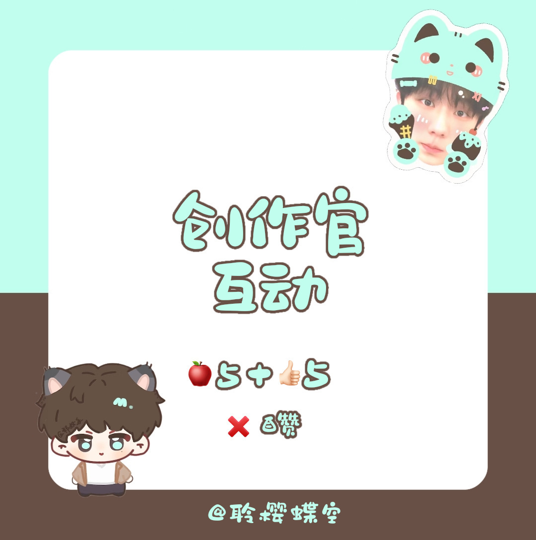 张子墨 🐱好事多墨 🐱张子墨厂永一  【创/作/官/互/动】随评回答问题 ?