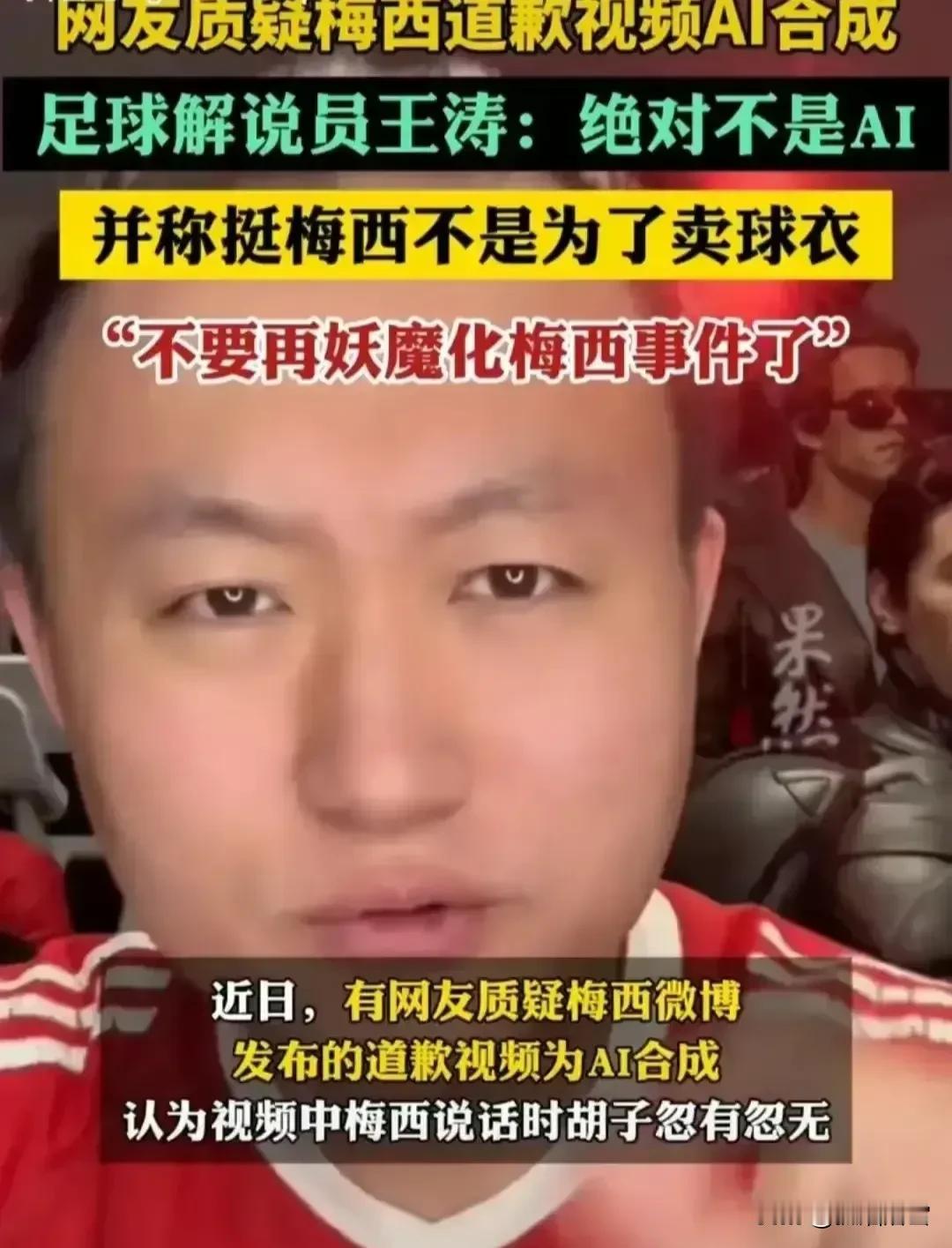 懂得都懂，到底是怎么回事#梅西#