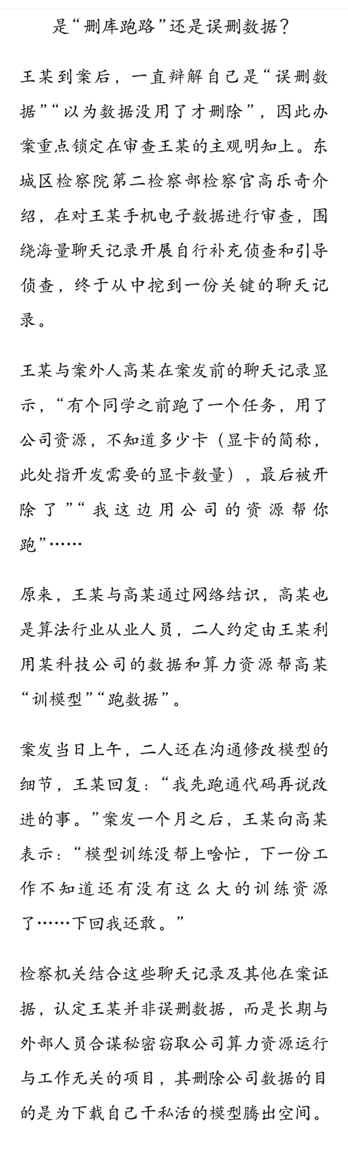 高端局  专栏 · 犟骨