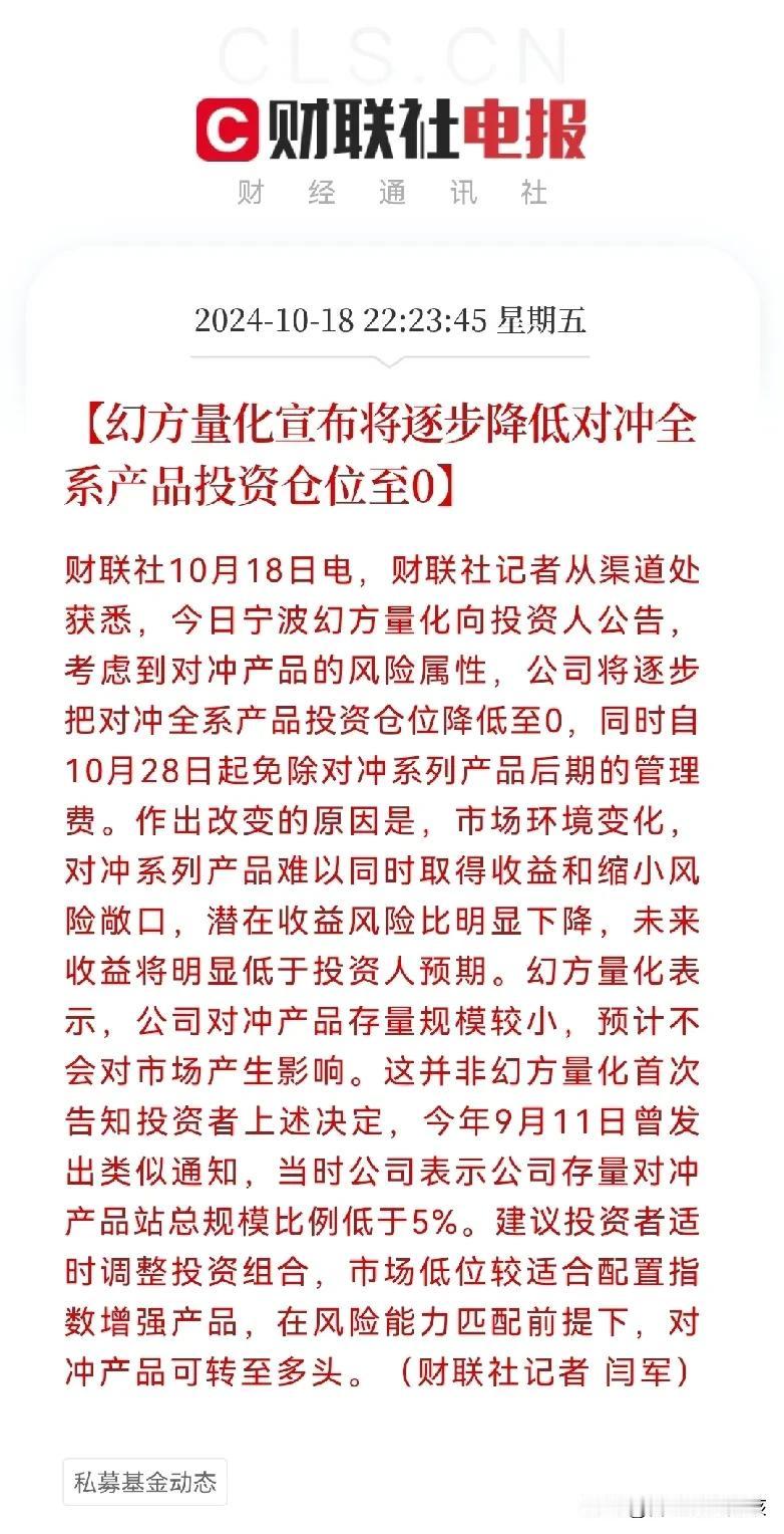 昨晚10点23分，一条信息的披露格外引人瞩目，对A股是重大利好…
100亿量化私