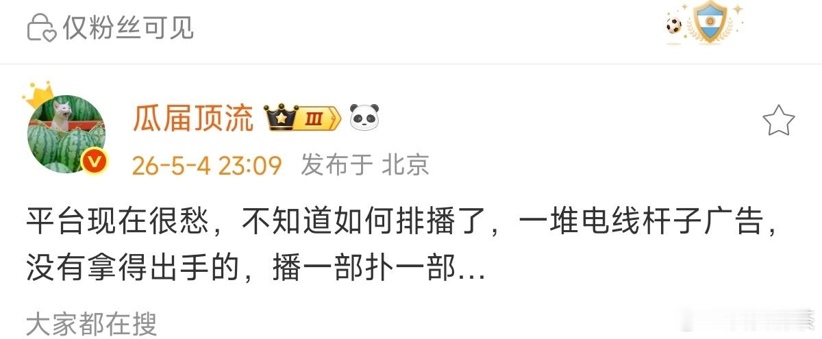 平台慢慢习惯吧，这才哪到哪 