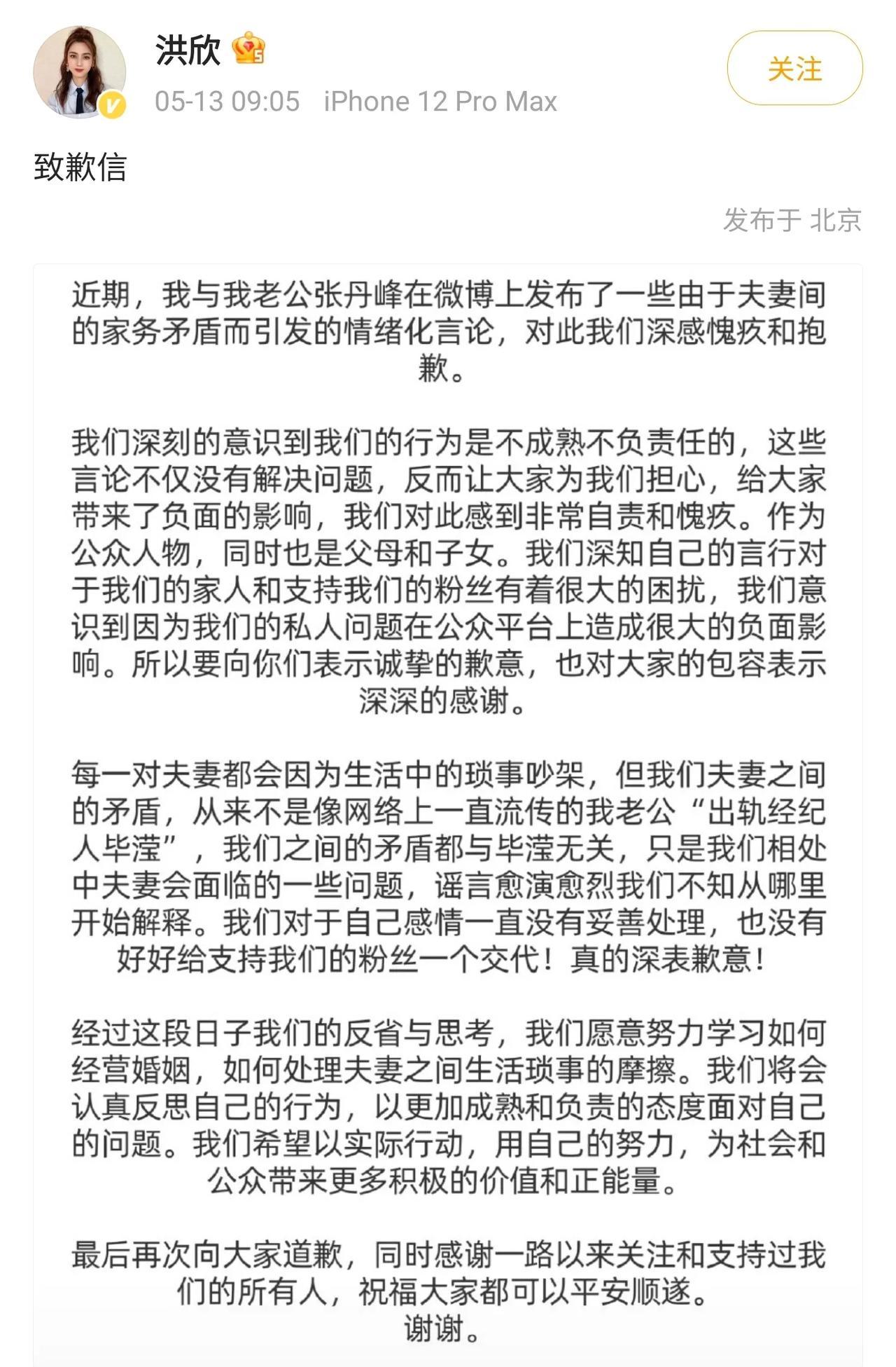 这应该是娱乐圈最离谱的夫妻了吧！
女演员洪欣居然发文否认自己离婚，说之前关于自己