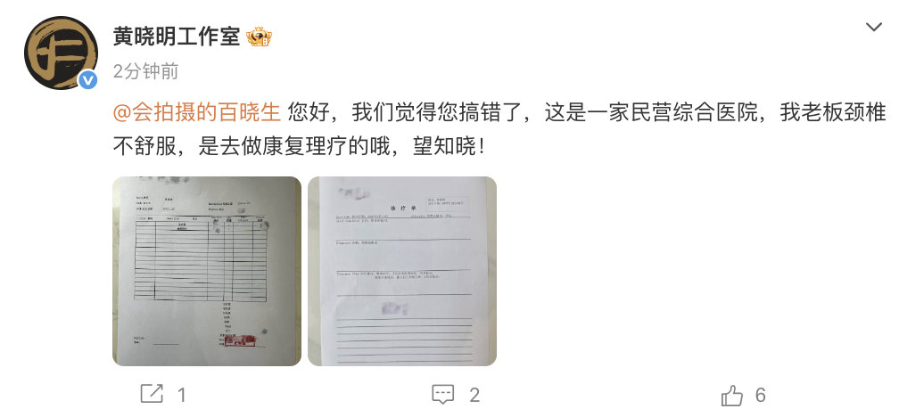 【黄晓明方喊话娱记】黄晓明颈椎不舒服做理疗 5月12日，针对被拍到去产科医院传闻