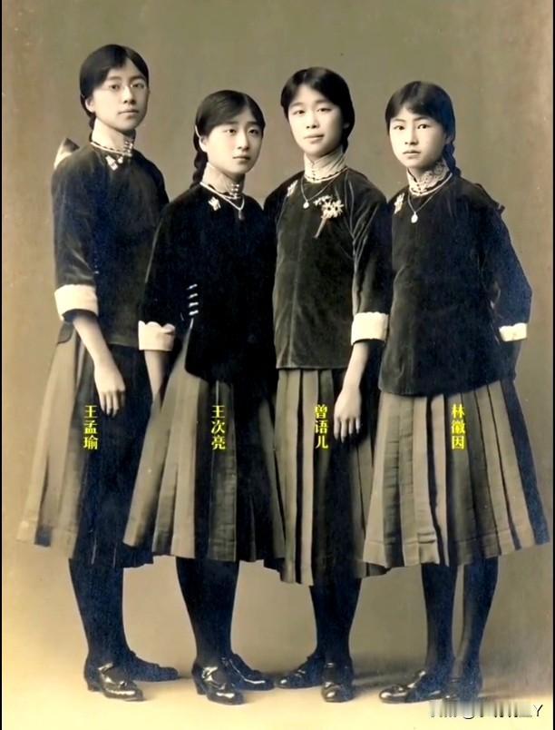 这便是林徽因与她的三个表姐少女时期的真实模样，而非演员饰演的角色！这张珍贵的合影