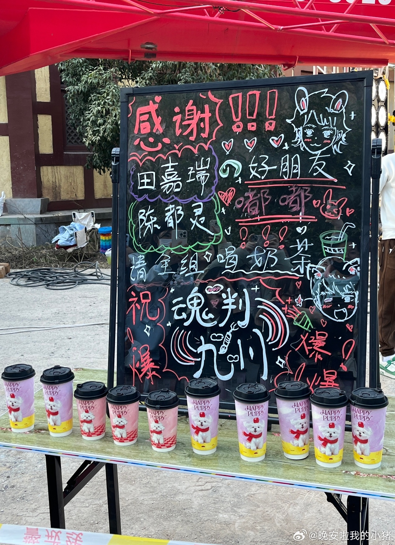 陈都灵田嘉瑞互请奶茶🥳🥳 