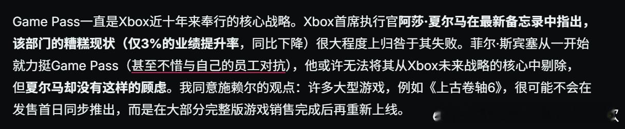 你游戏行业最有著名的小作文调查记者Jason最近在播客对话里披露，Xbox第一方