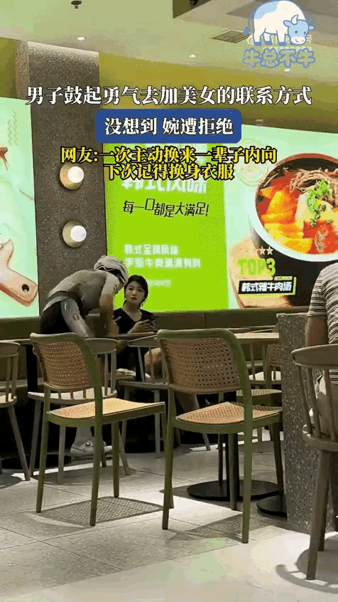 去加美女联系方式是有讲究的，至少要换身装备吧！