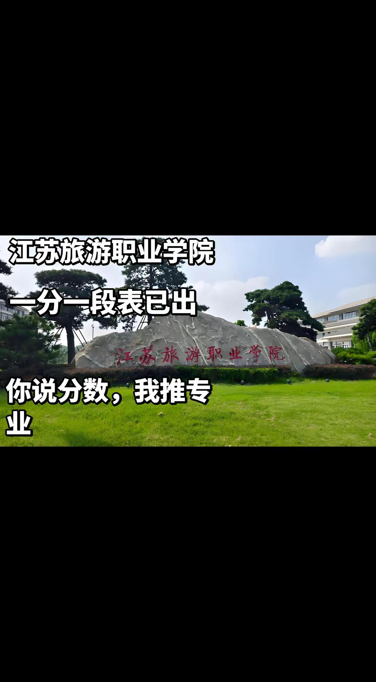 看不懂一分一段表的我来帮你选专业！欢迎学弟学妹报考我的大学 志愿填报
