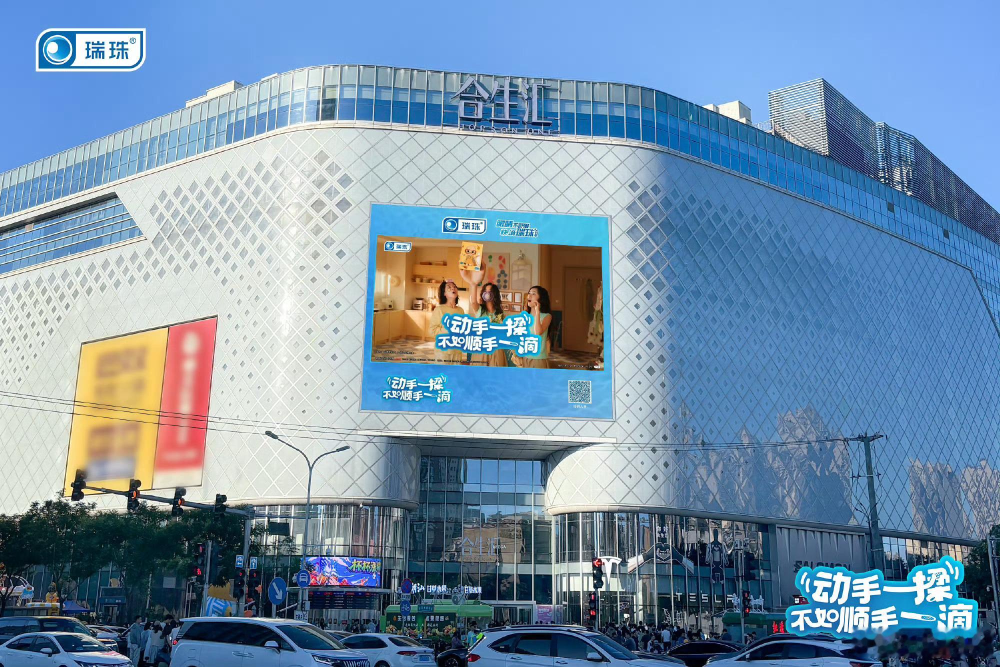 动手一揉不如顺手一滴66爱眼日瑞珠陪你改掉揉眼习惯 双城同欢，精彩落幕🎈 汉口