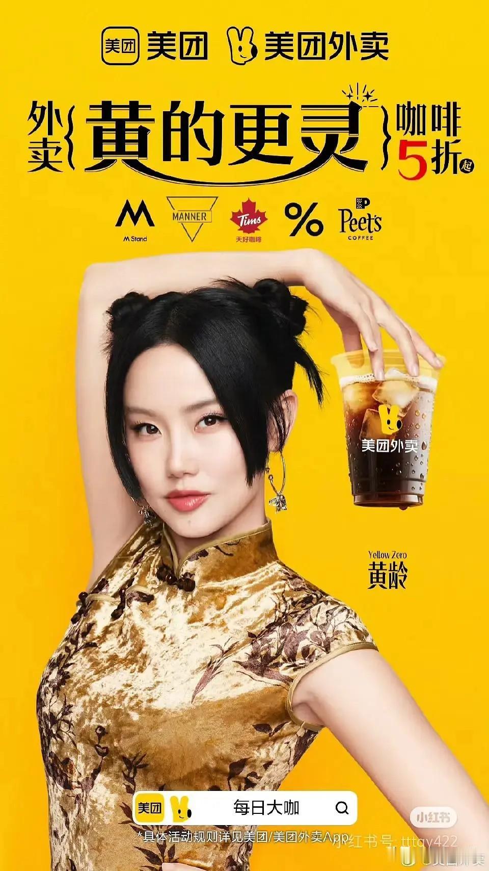 美团和饿了么的商战，就是这么朴实无华[呆无辜]请明星搞这么多花样不如多发点券呢