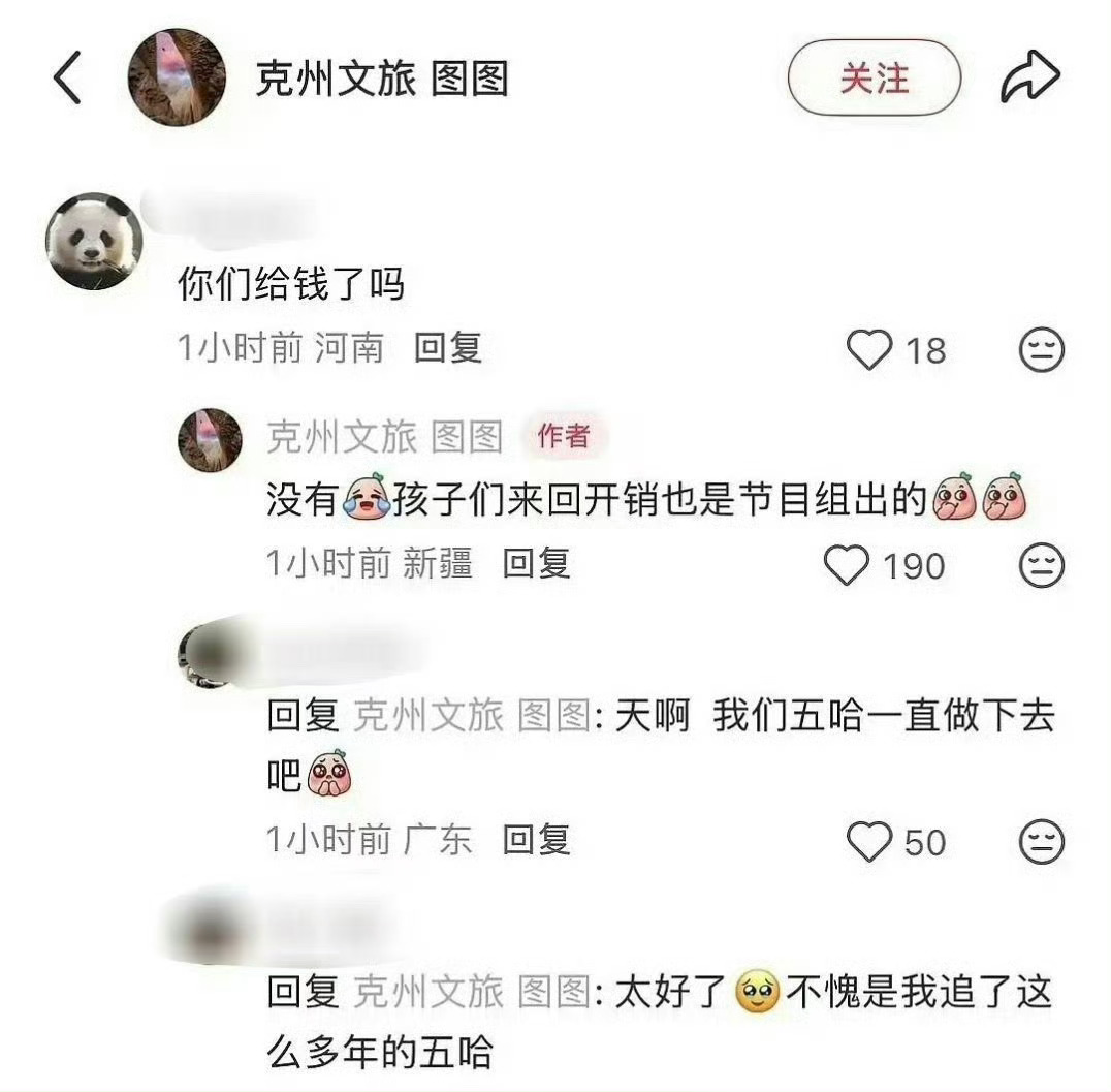 五哈拉踩跑男又胜一筹，没收钱，开销也是节目组出的
