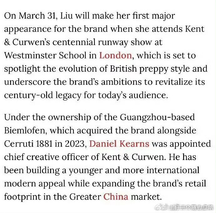 恭喜刘雨昕空降肯迪文首位且唯一全球品牌大使！Global Brand Ambas