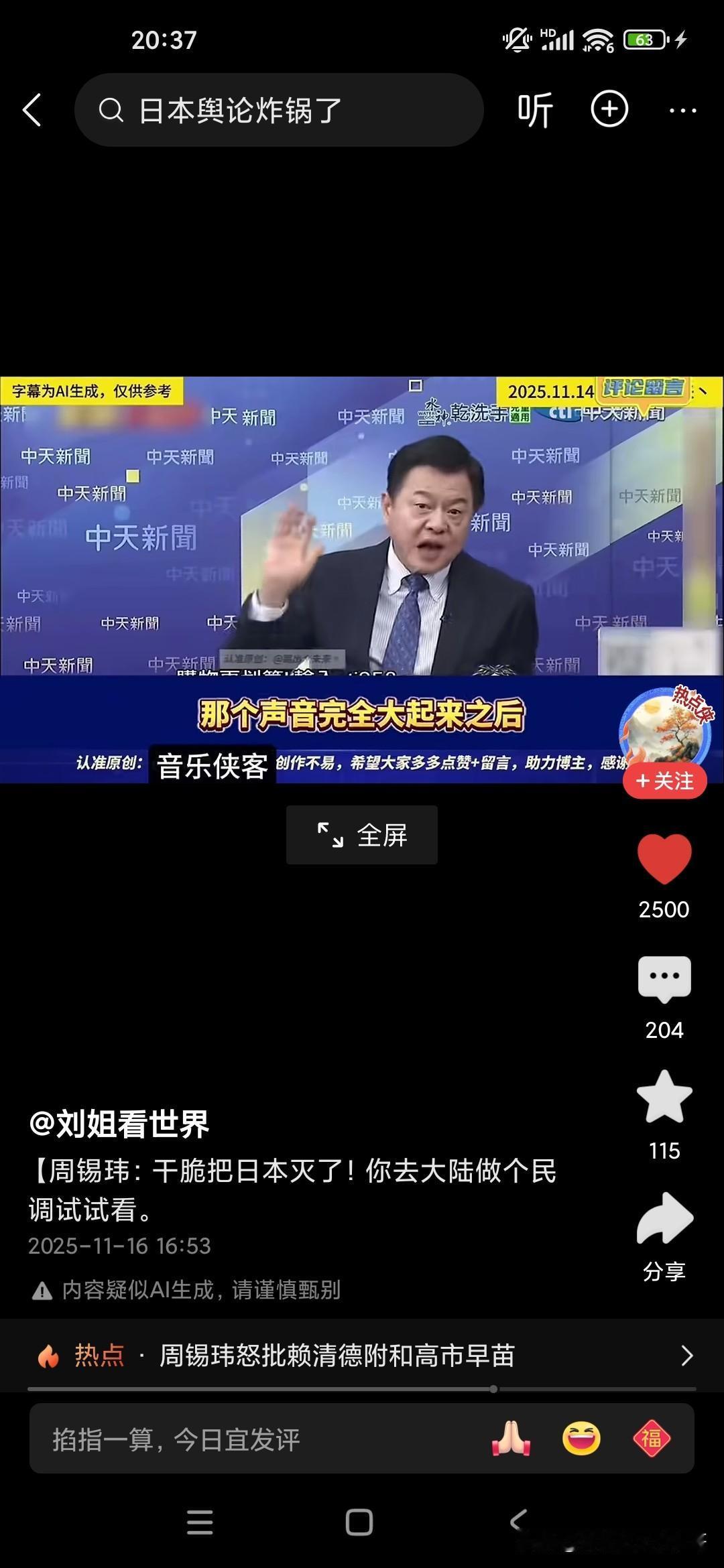 现在的日本也是极其的危险，他们还准备从美国进口核武器，然后还拒不道歉，日本的很多