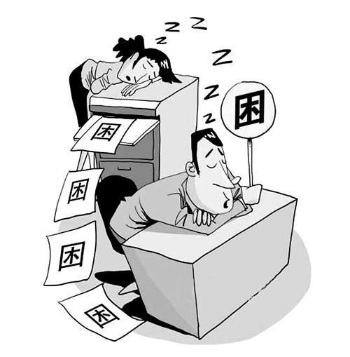 最常见的“长假11个后遗症”，你中了几个？
1、忧郁症；
2、拖延症；
3、密集