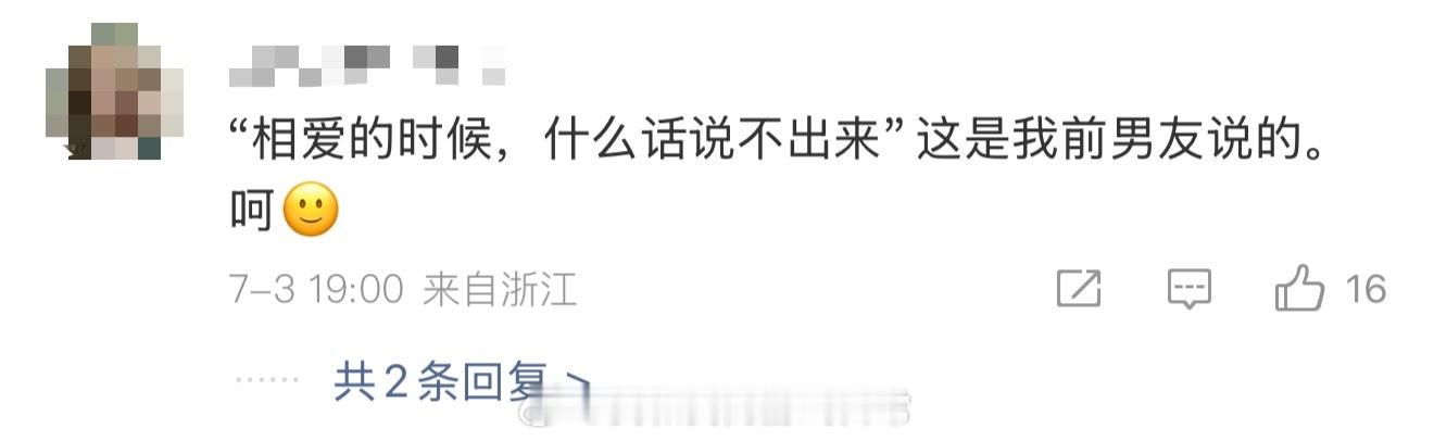 买超回应没有离婚只有丧偶很正常，喜欢你的时候什么都能说，也不全是虚情假意，就是当