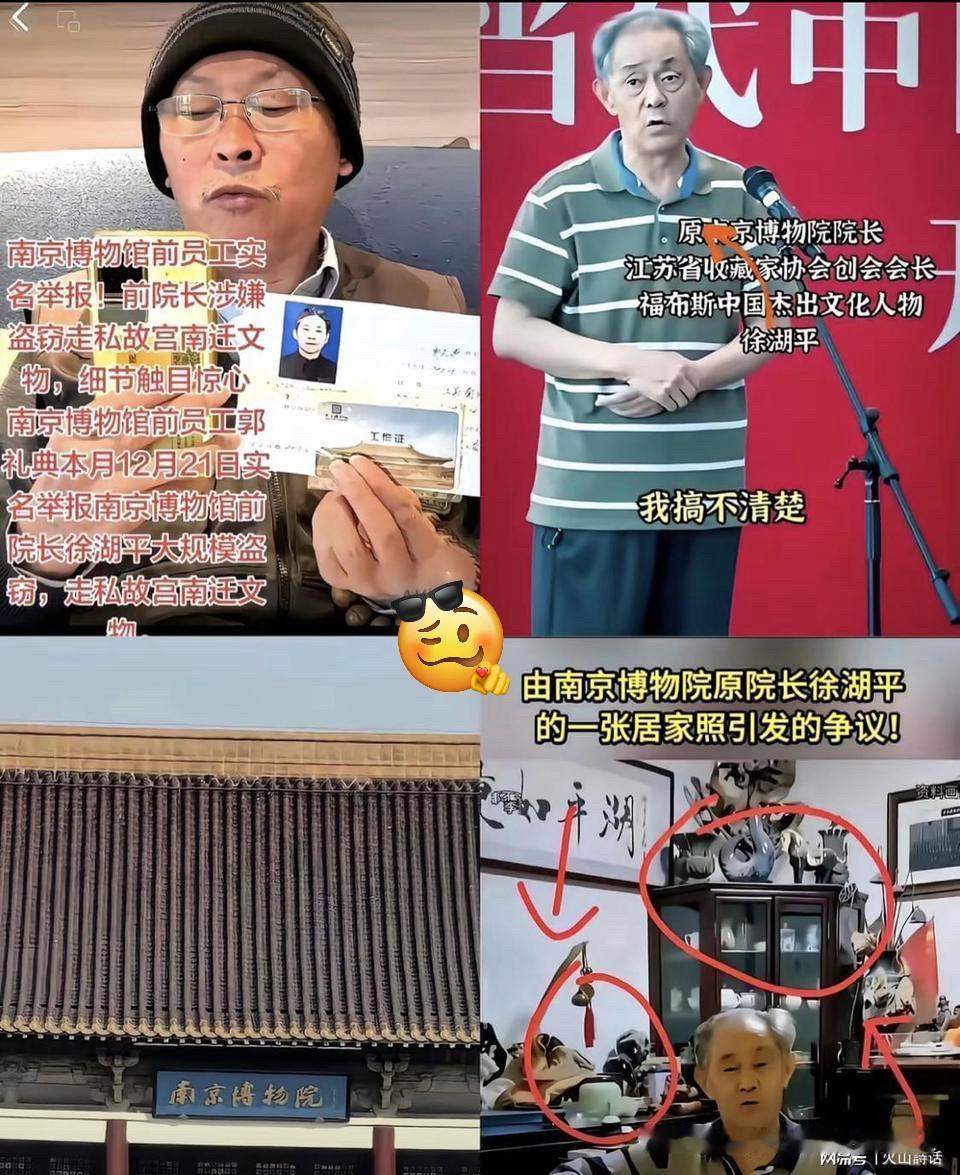徐湖平一家倒卖文物，被南京人民，及全国人民广泛知晓，不是小轰动，而是大轰动。徐湖