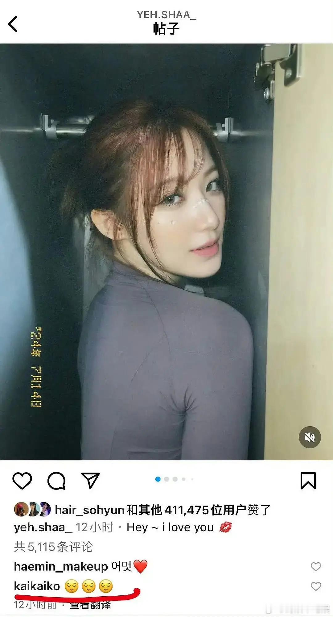 叶舒华和柯震东谈了？叶舒华发i love you 柯震东在底下回😌😌😌 ，