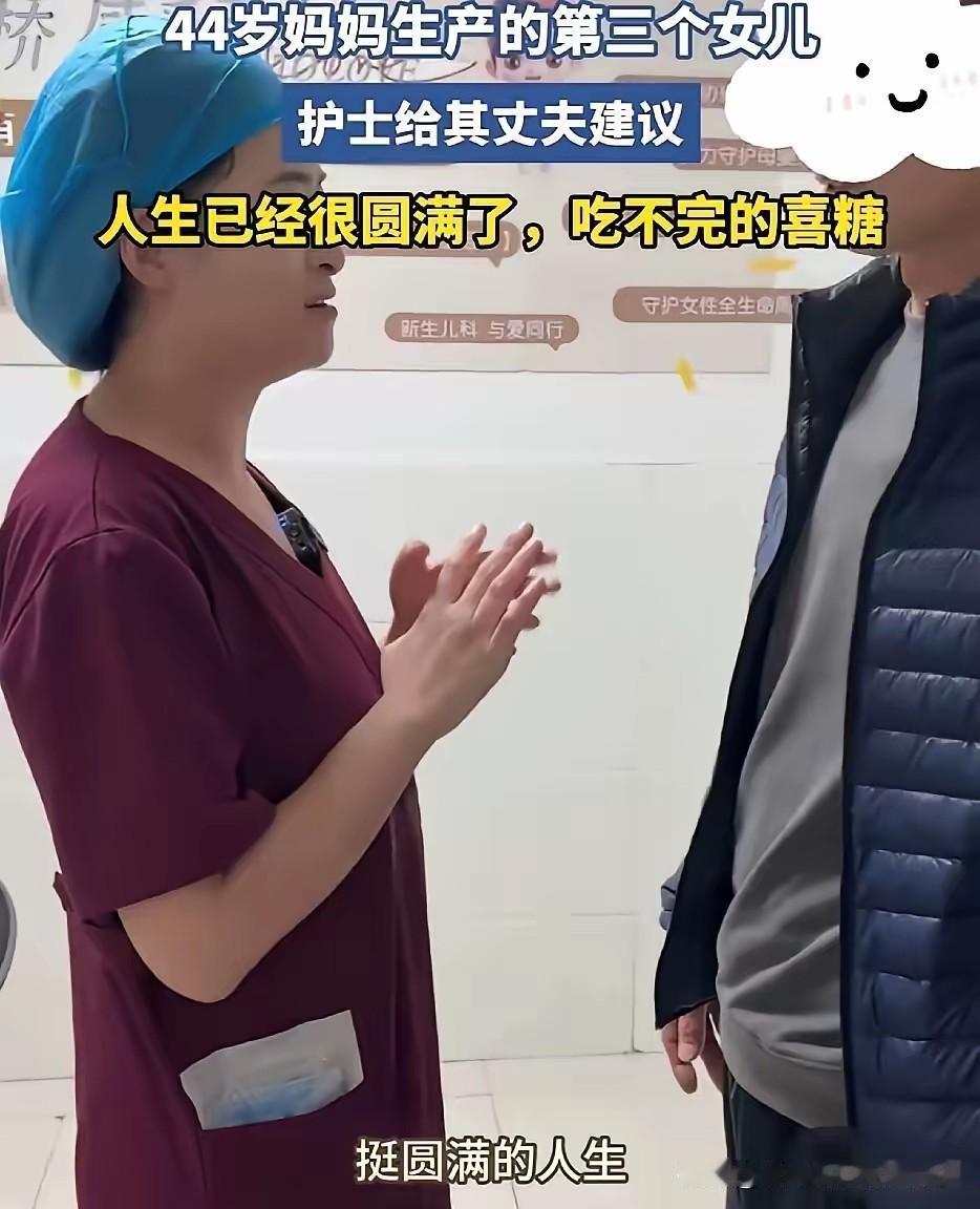 “这护士火了！”河南，一44岁宝妈生两女后，又剖宫产下三女儿，护士抱着孩子喊家属