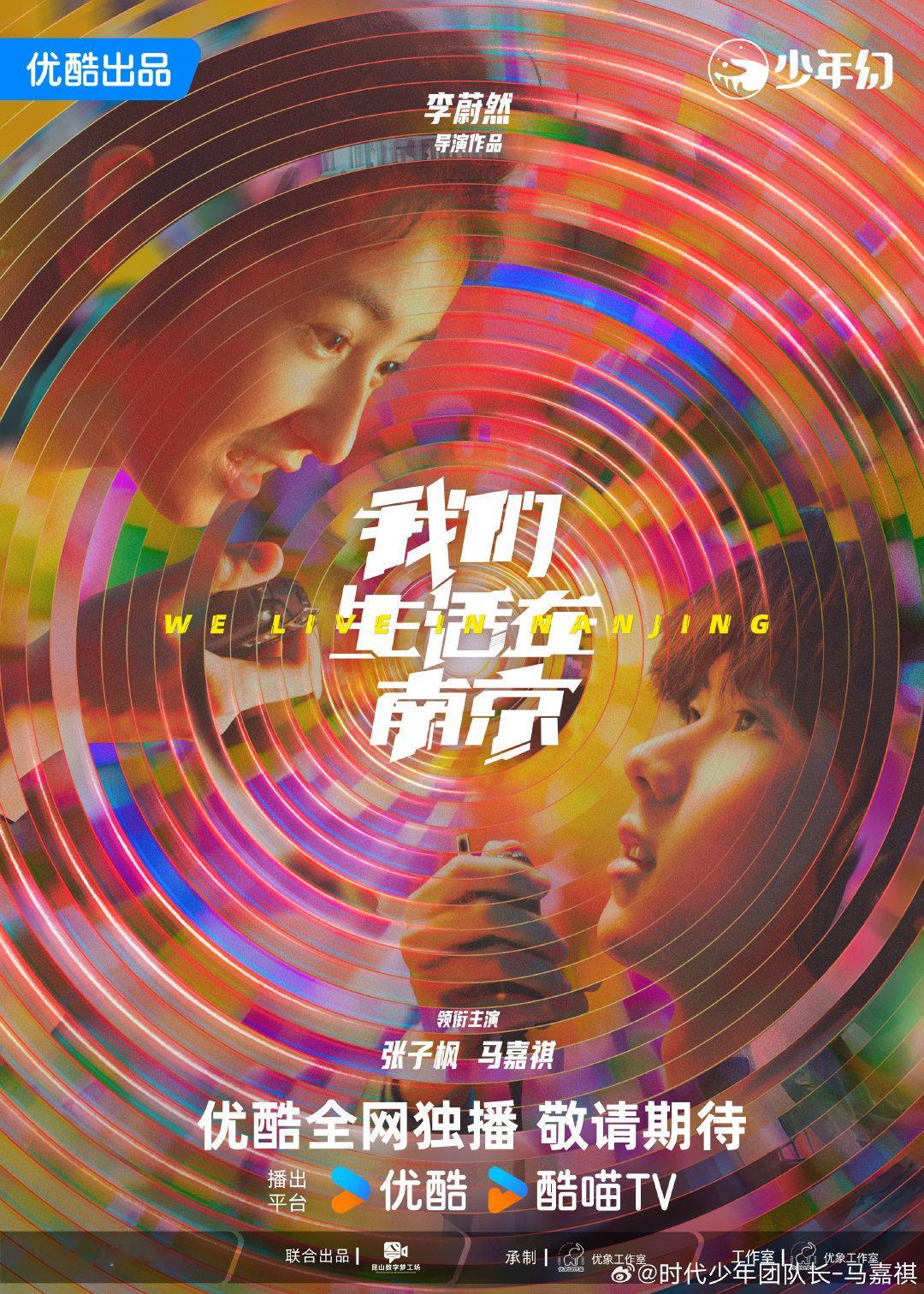 马嘉祺新剧下证马嘉祺白杨要来了[赢牛奶]国家广播电视总局重点扶持项目、国家广播电