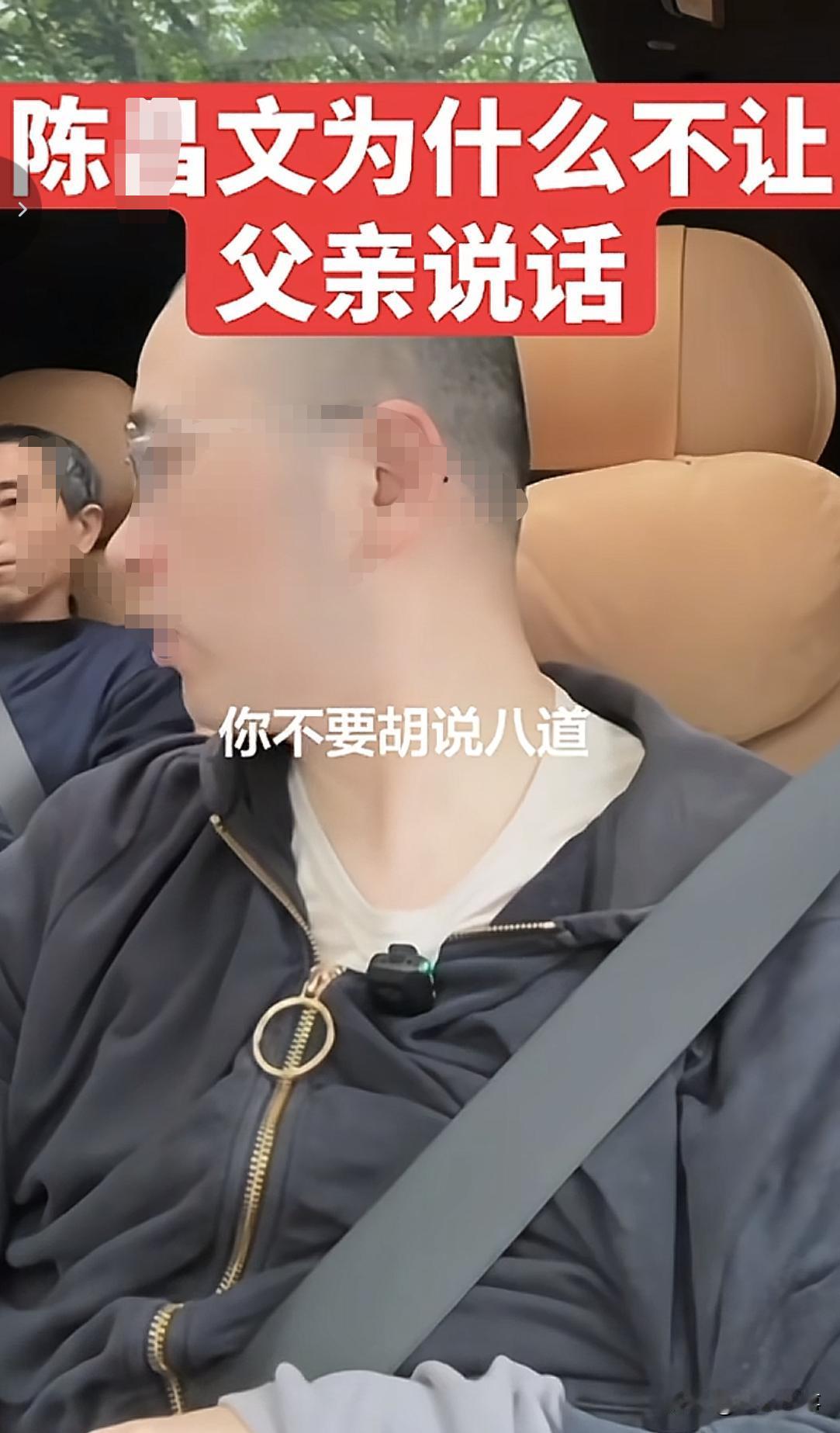“穷人说的每句话都是在害人”这是一个网红陈X文在直播时，禁止其父亲说话之后说的一
