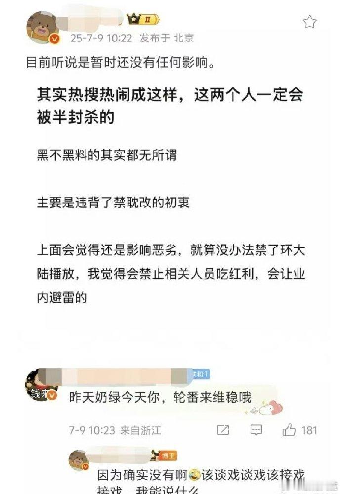 业内谈田栩宁梓渝近期争议业内说争议对田栩宁梓渝没有影响 ​​​业内谈田栩宁梓渝近