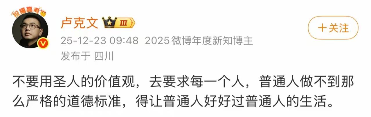 确实，不要用圣人的要求去要求普通人[捂脸]