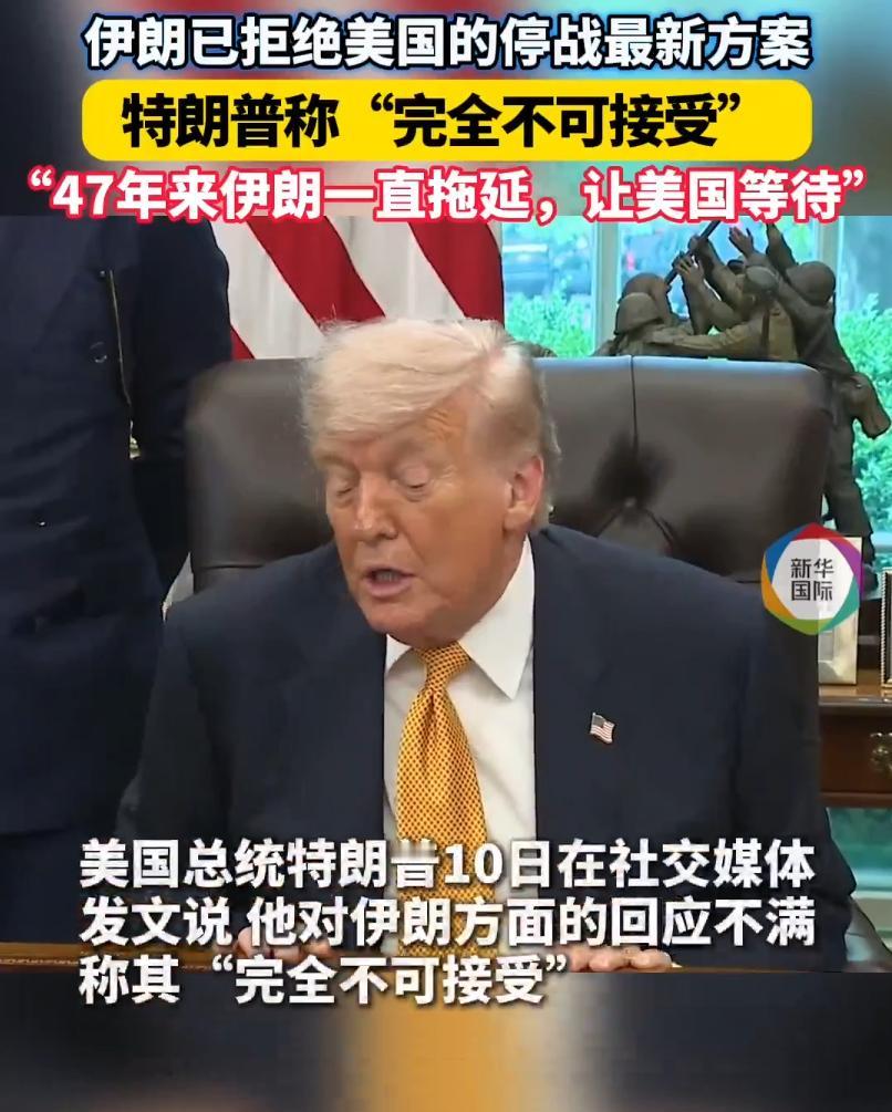 史上最奇葩谈判，伊朗直接要2700亿：底气何在？伊朗硬刚美国谈判方案，要求美国支