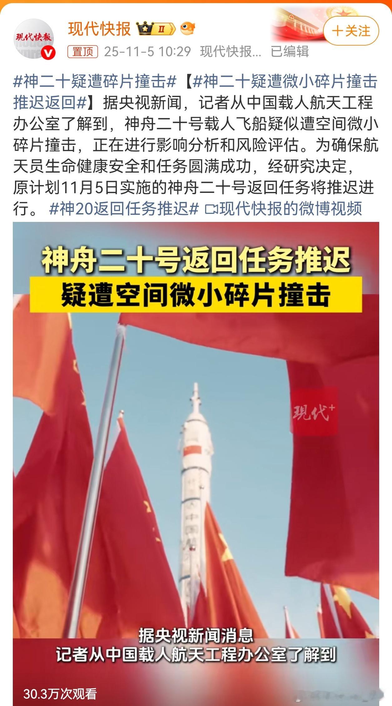 一直都觉得航天员很伟大，哪怕给他们再高待遇也值得。换自己的话，估计真不敢，也不舍