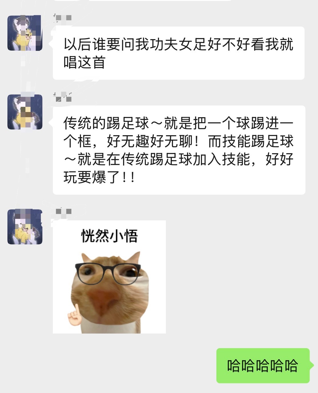 我真的很害怕张艺兴反应过来在我面前唱这个…来源：张艺兴电影功夫女足电影功夫女足张