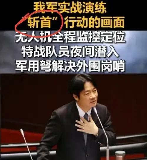 这是对台独首恶分子最后的警告！

央视公开播放我特战队员“斩首行动”演习画面，夜