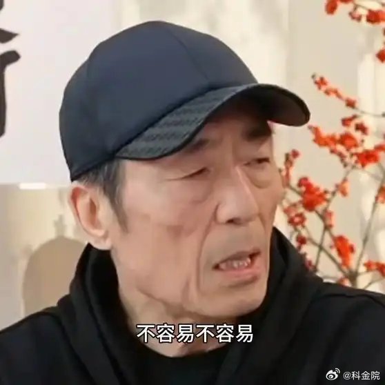 《张艺谋谈这几年电影高产背后的原因》播放量：2301作者：饭圈收藏夹网页链接