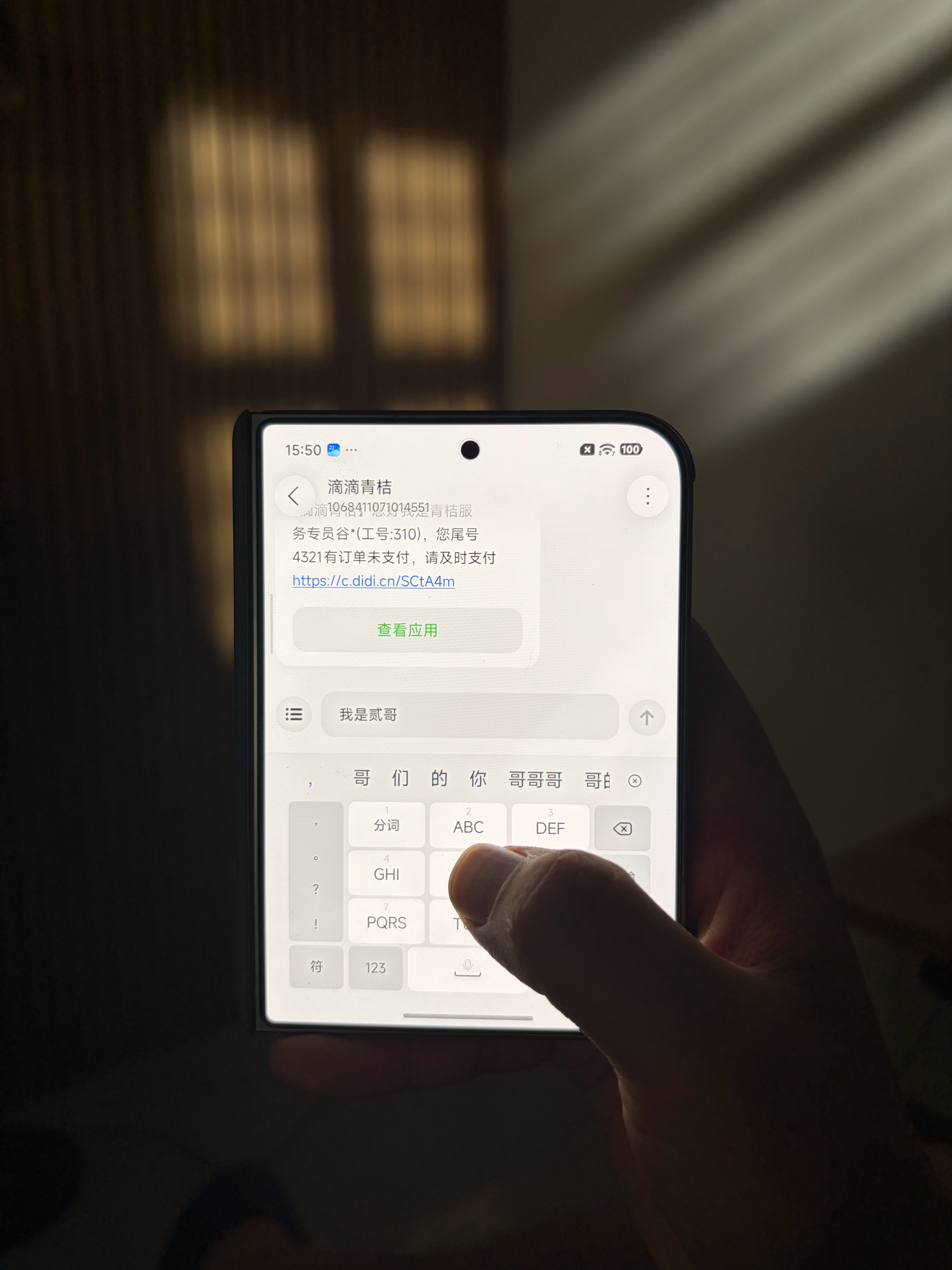 中折叠依旧利好9键单手操作没问题 ​​​