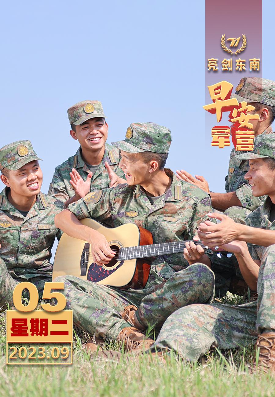 让火热的青春激情在军营绽放，在军队的“大熔炉”里砺锋淬火。 