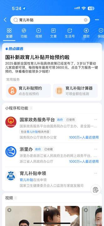 千呼万唤始出来：我国首个面向所有符合条件的婴幼儿家庭发放的育儿补贴制度正式落地！