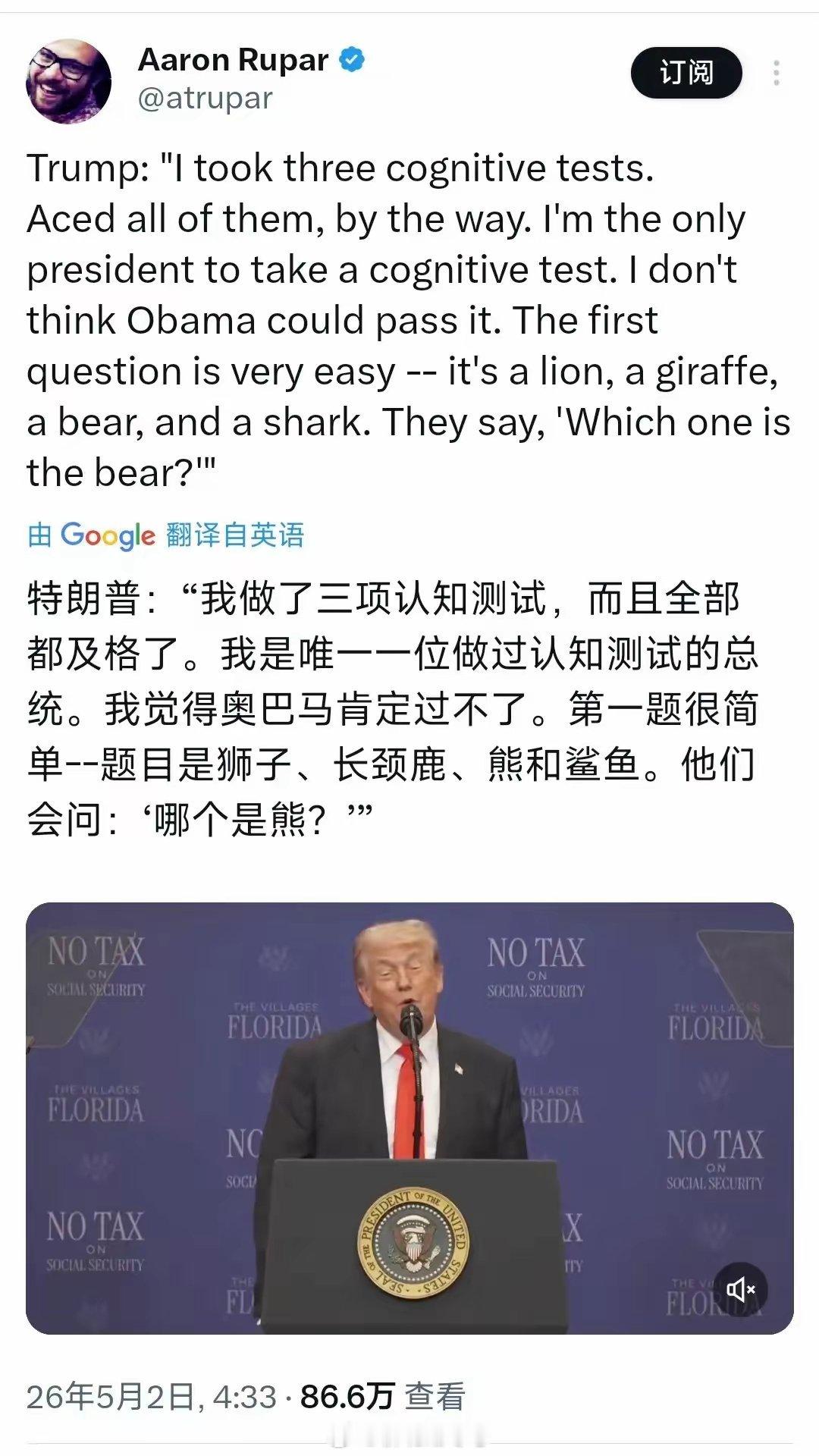 奥巴马，特朗普终身死敌。特别是奥巴马能得诺贝尔和平奖，而他始终得不到。这或许也是